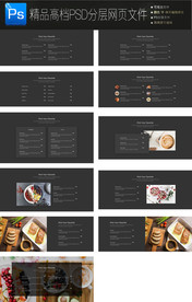 通用公司大气企业网页图文合集