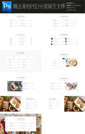 通用公司大气企业网页图文合集