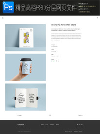 通用公司大气奶茶网页图文合集