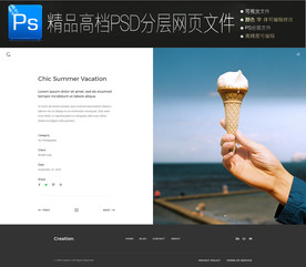 通用公司冰激凌企业网页图文合集