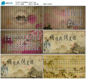 弟子规 国学诵读 背景视频成品