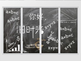 复古黑板风怀旧同学会移门