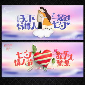七夕