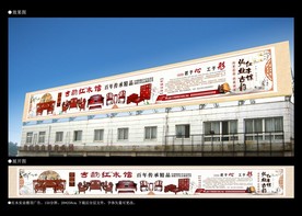 红木 家具 实木 中国风 古韵