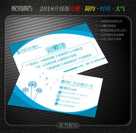 广告公司名片