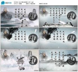 礼运大同篇 舞台背景视频成品