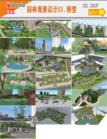 小区园林规划设计模型