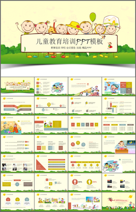信息化教学设计说课PPT模