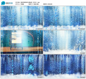 卷珠帘 LED舞台背景视频成品