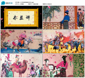 木兰辞 LED舞台背景视频成品