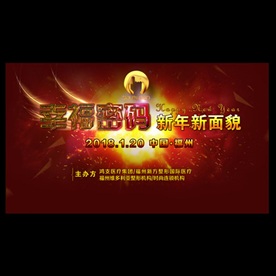 幸福密码新年新面貌