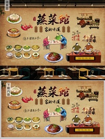 蒸菜馆背景墙