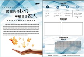 金融单页