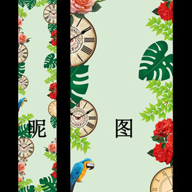 清新森系婚礼T台地毯喷绘设计p