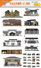 中式公式厕所建筑