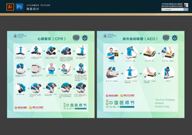 急救知识