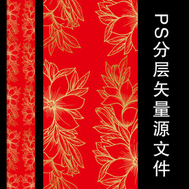 中式大红金色婚礼T台地毯