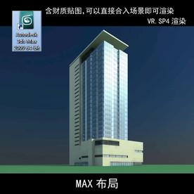 写字楼 现代办公楼 建筑模型图