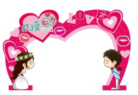 情人节拱门