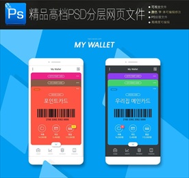 时尚最新手机购物UI界面设计