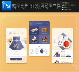 简约时尚现代手机界面PSD模板