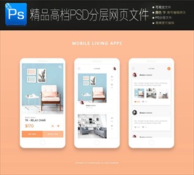 时尚最新手机购物UI界面设计