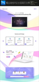 时尚现代网页界面PSD模板