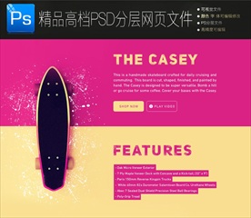 时尚现代网页界面PSD模板