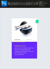 简约时尚现代手机界面PSD模板
