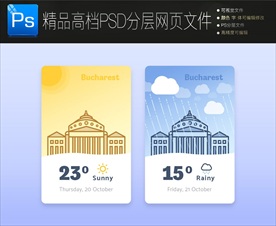 简约时尚现代手机界面PSD模板