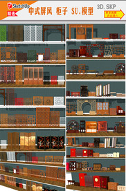 中式柜子模型