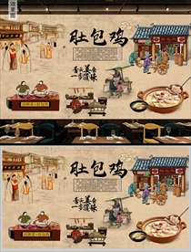 肚包鸡背景墙