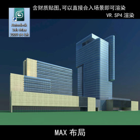 写字楼 现代办公楼 建筑模型图