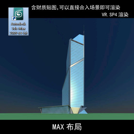 写字楼 现代办公楼 建筑模型图