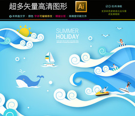 矢量旅游海报插画