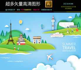 矢量旅游海报扁平化风景海报