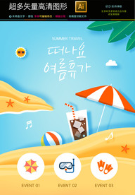 矢量旅游海报扁平化风景海报