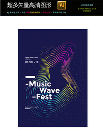 最新高档抽象艺术海报矢量文件