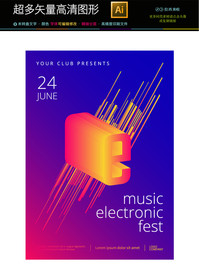 最新高档抽象艺术海报矢量文件