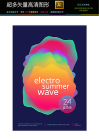 最新高档抽象艺术海报矢量文件