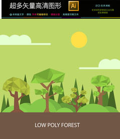 矢量旅游海报扁平化风景海报