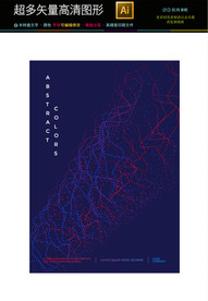 最新高档抽象艺术海报矢量文件