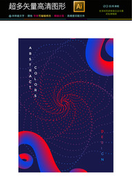 最新高档抽象艺术海报矢量文件