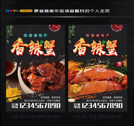 大闸蟹 螃蟹广告 大闸蟹文化