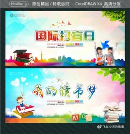 国际扫盲日 我的读书梦