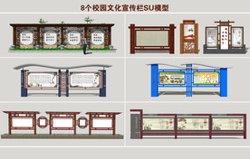 校园文化宣传栏