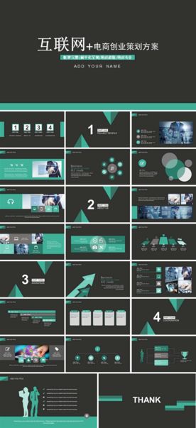 通用PPT 大气PPT 商务P