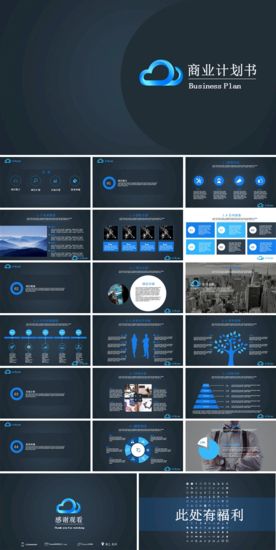 商务PPT 高端PPT 工作p