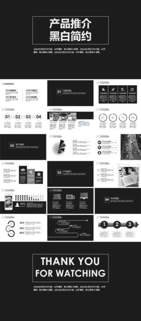 商务PPT 高端PPT 工作p