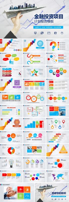 通用PPT 大气PPT 商务P